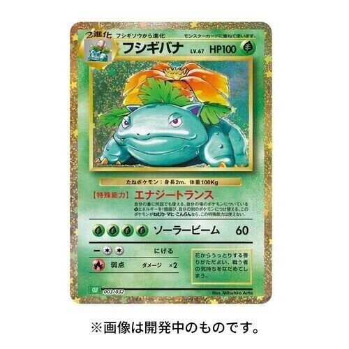 Pokémon Game Classic Collection Box - Japanese Pokemon TCG